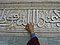 Das Mausoleum von Mohamed V. Die Kalligrafie, welche Allah bedeutet. Kann auch mit den fnf Fingern der rechten Hand nachgebildet werden.